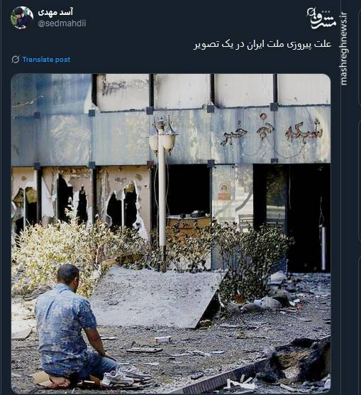 علت پیروزی ملت ایران در یک تصویر