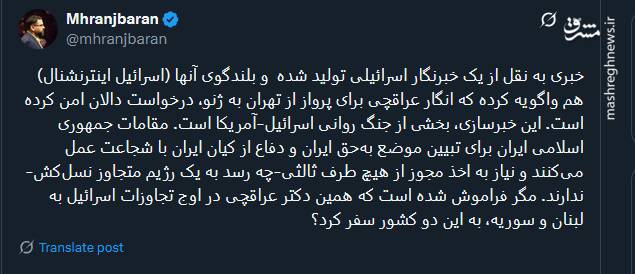 خبرسازی، بخشی از جنگ روانی اسرائیل - آمریکا است