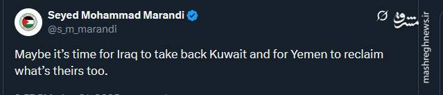 وقت آن رسیده که عراق مدعی مالکیت آنچه شود که قبلا متعلق به آنها بود