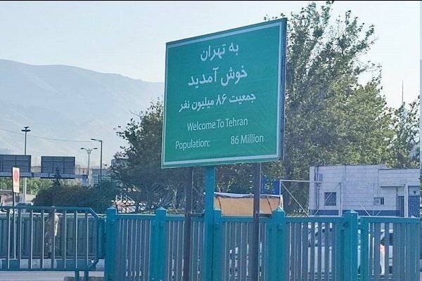 تهران،روز،ساكنان،عادي،رژيم،رسمي،شنبه،اطلاعات،آغاز،ايران،بازگ ...