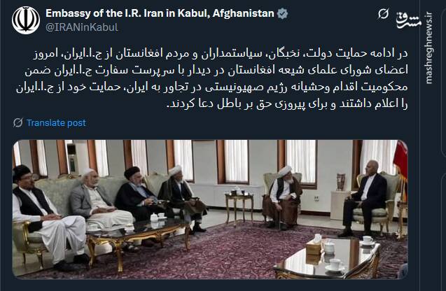 اعضای شورای علمای شیعه افغانستان اقدام اسرائیل در تجاوز به ایران را محکوم کردند