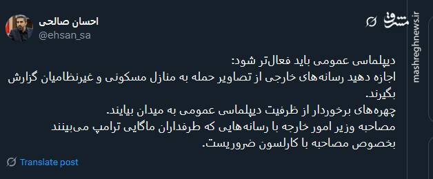 دیپلماسی عمومی باید فعال‌تر شود