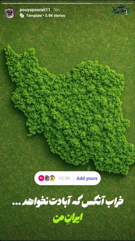 واکنش پوریا پورعلی به حمله رژیم صهیونیستی به ایران