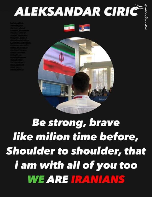 سرمربی سابق و صربستانی تیم ملی واترپلو: ما همه ایرانی هستیم