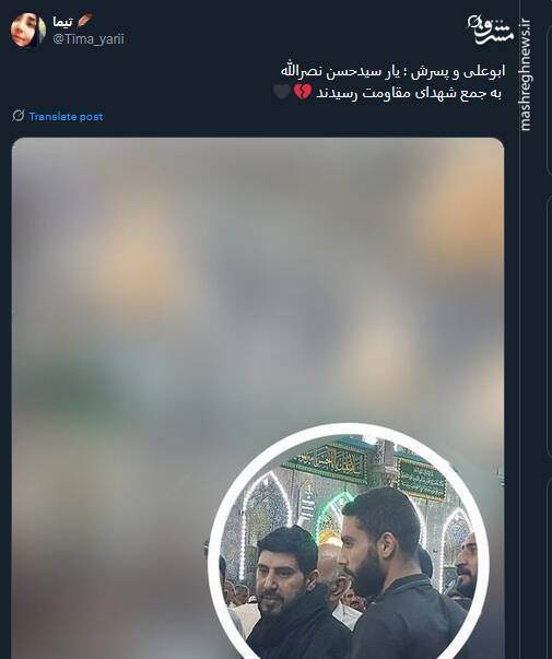 کاربران توئیتری از شهید ابوعلی گفتند