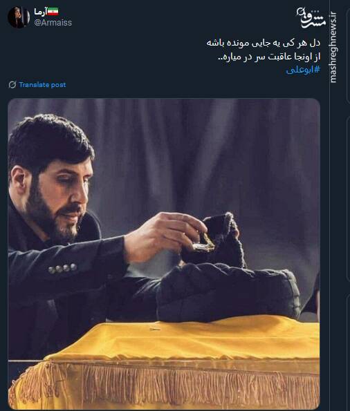 کاربران توئیتری از شهید ابوعلی گفتند