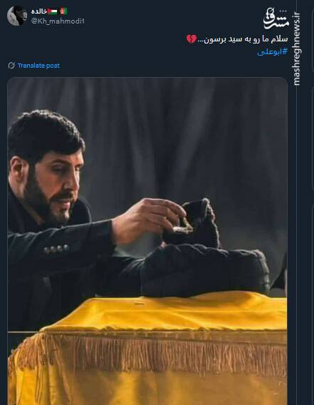 کاربران توئیتری از شهید ابوعلی گفتند