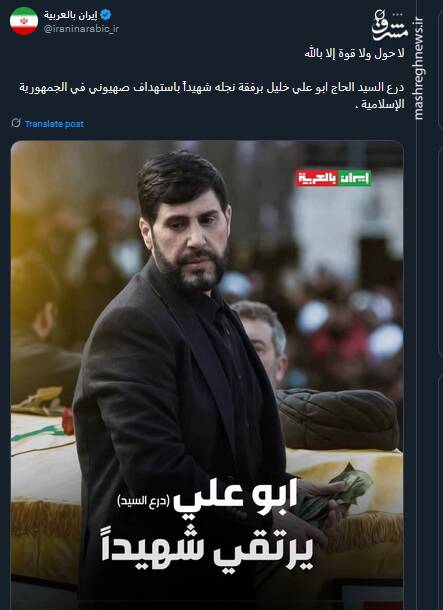 کاربران توئیتری از شهید ابوعلی گفتند