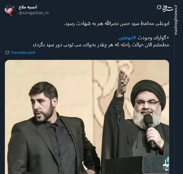 کاربران توئیتری از شهید ابوعلی گفتند