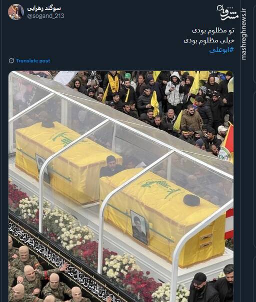 کاربران توئیتری از شهید ابوعلی گفتند