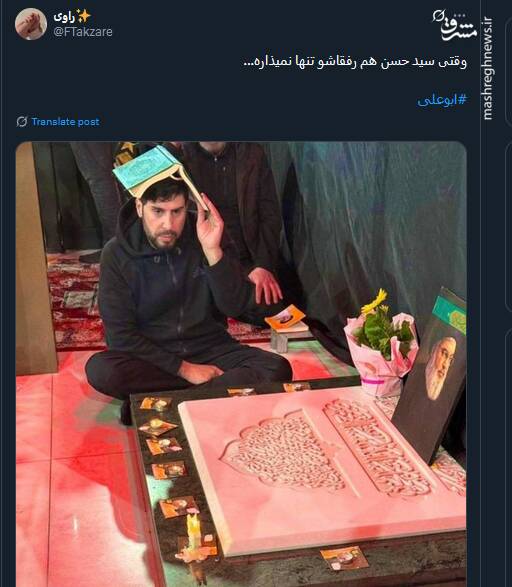 کاربران توئیتری از شهید ابوعلی گفتند