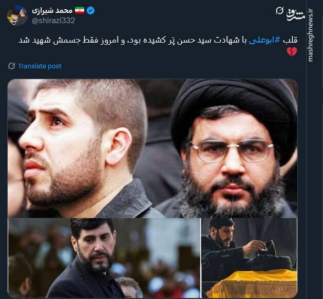 کاربران توئیتری از شهید ابوعلی گفتند