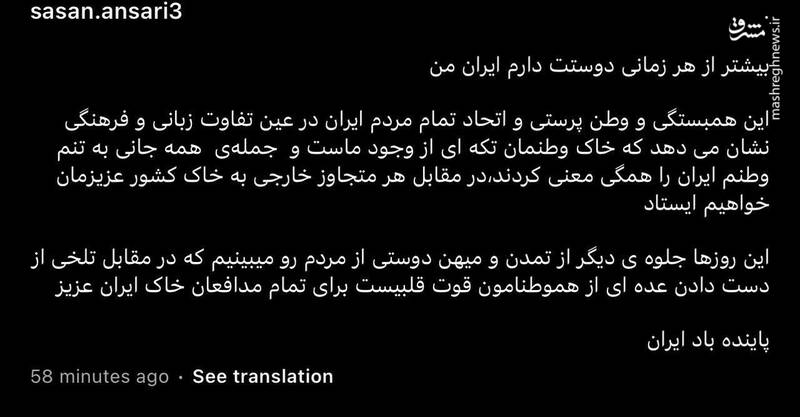 واکنش کاپیتان فولاد خوزستان نسبت به حمله اسرائیل به ایران