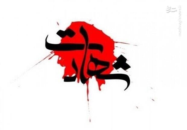 عراق
