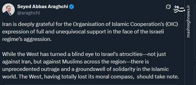 عراقچی: ایران از حمایت سازمان همکاری اسلامی در برابر تجاوز رژیم اسرائیل سپاسگزار است