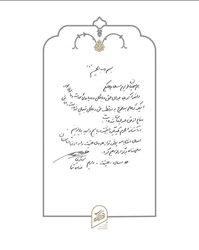 پیغام محمود کریمی درباره برگزاری هیئت در محرم + عکس 2