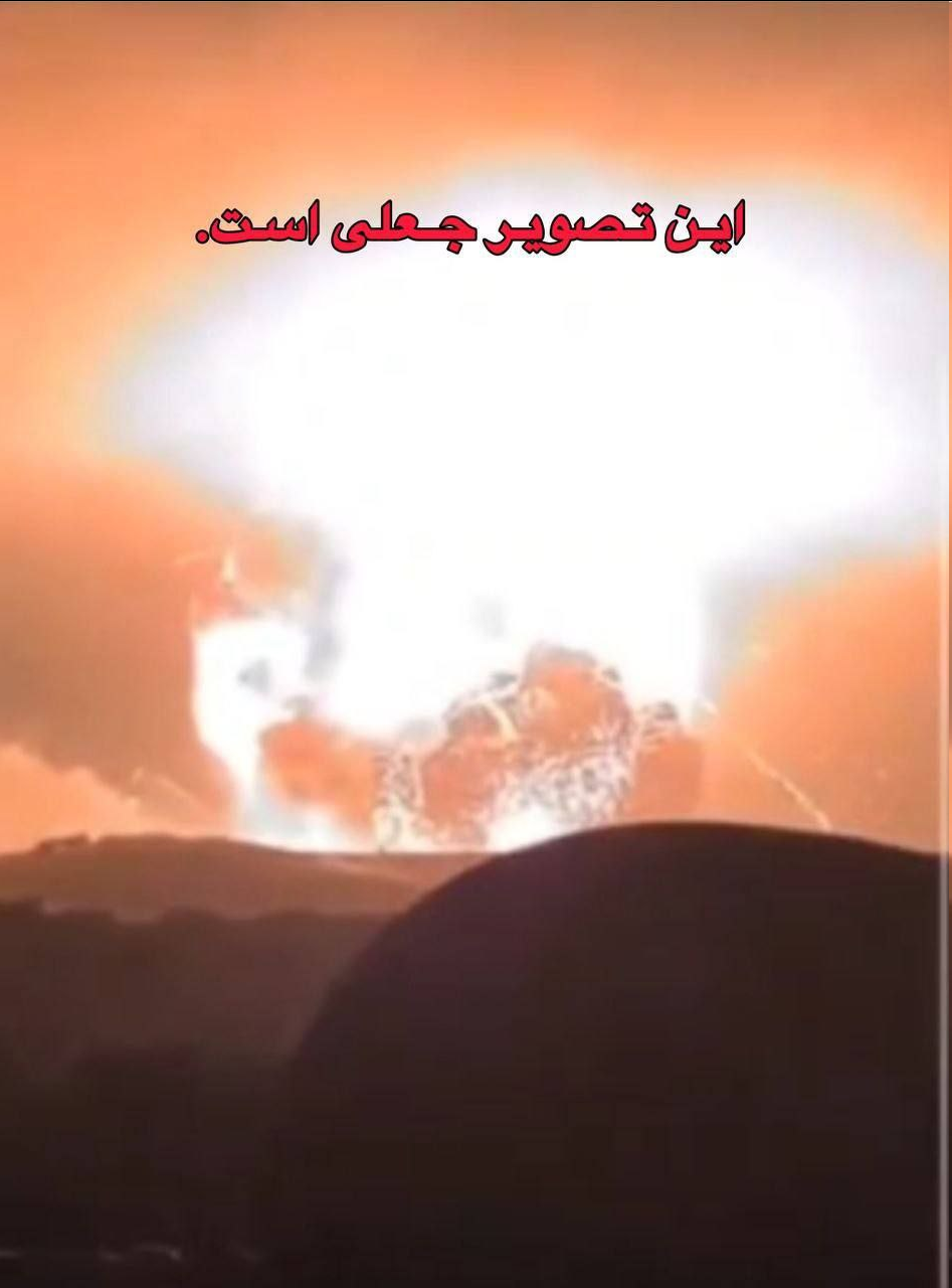 این فردو نیست!