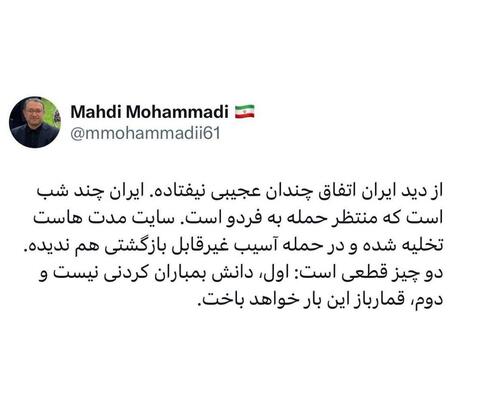 مهدی محمدی: سایتهای هستهای مدتهاست تخلیه شده