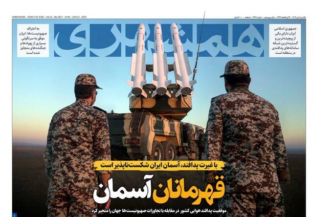 بالفطره