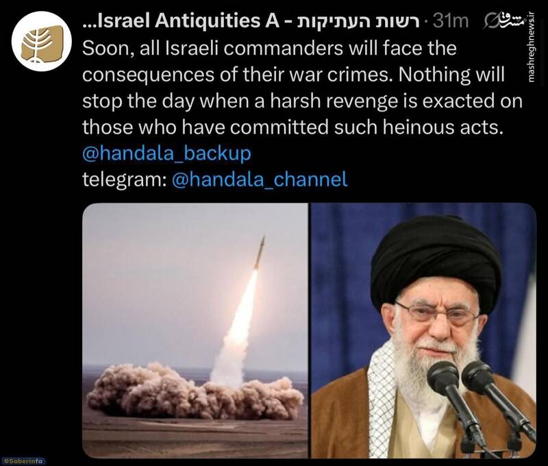 هکرهای ایرانی حساب رسمی اداره آثار باستانی اسرائیل را هک کردند