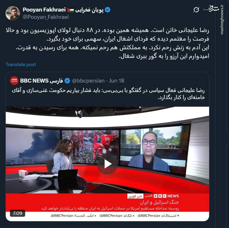 رضا علیجانی خائن است