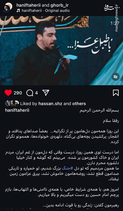 حنیف طاهری: تو دل همین آتیش، زندگی و ایمان رو باید زنده نگه داریم