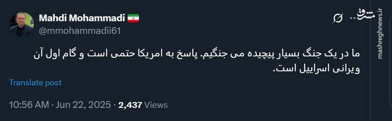 گام اول پاسخ به آمریکا، ویرانی اسرائیل است