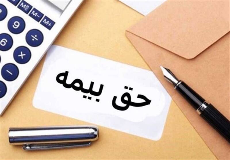 بيمه،ليست،پرداخت،ارسال،تامين،اجتماعي،ارائه