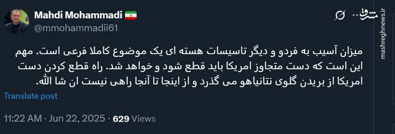 راه قطع کردن دست آمریکا از بریدن گلوی نتانیاهو می گذرد