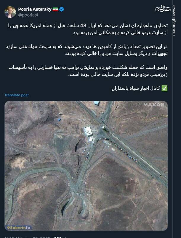 تصاویر ماهواره‌ای از شکست حمله آمریکا خبر می‌دهند!