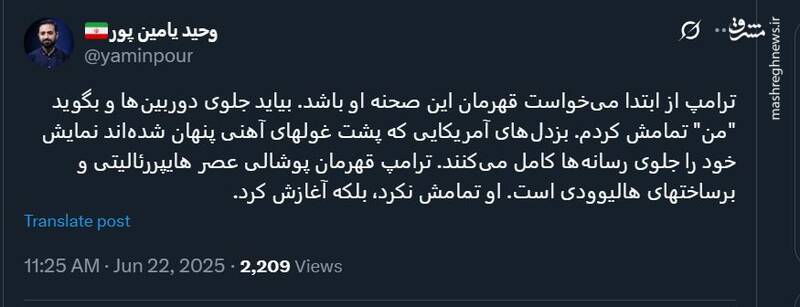ترامپ قهرمان پوشالی عصر هایپررئالیتی است