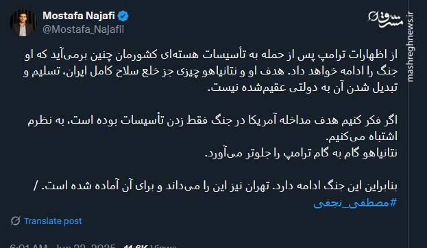 نتانیاهو گام به گام ترامپ را جلوتر می‌آورد