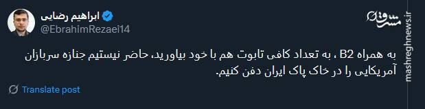 به همراه B2 ، به تعداد کافی تابوت هم با خود بیاورید