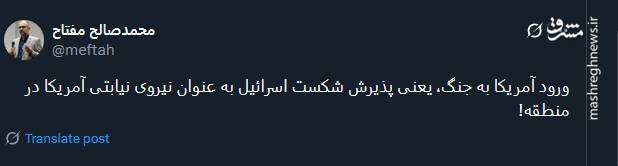 ورود آمریکا به جنگ، یعنی پذیرش شکست اسرائیل