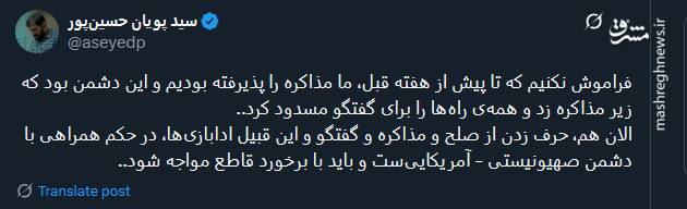 فراموش نکنیم که این دشمن بود که زیر میز مذاکره زد