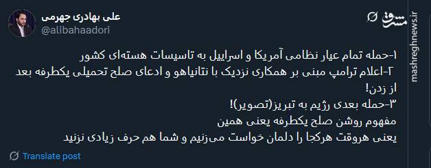 مفهوم روشن صلح یکطرفه یعنی همین!