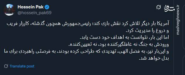 آمریکا بار دیگر تلاش کرد نقش بازی کند