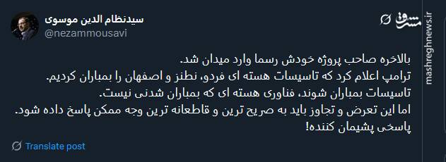 بالاخره صاحب پروژه خودش رسما وارد میدان شد