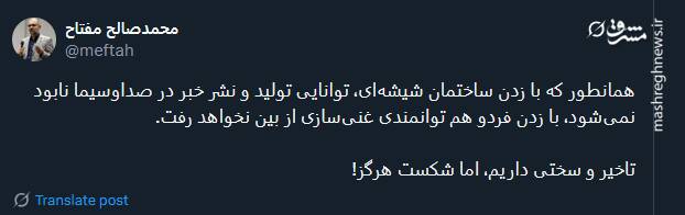 با زدن فردو توانمندی غنیسازی از بین نخواهد رفت