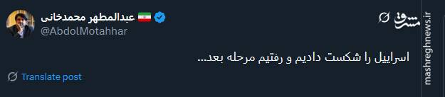 اسراییل را شکست دادیم و رفتیم مرحله بعد...