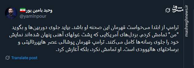 واکنش کاربران توئیتری نسبت به حمله آمریکا به تاسیسات هسته‌ای ایران
