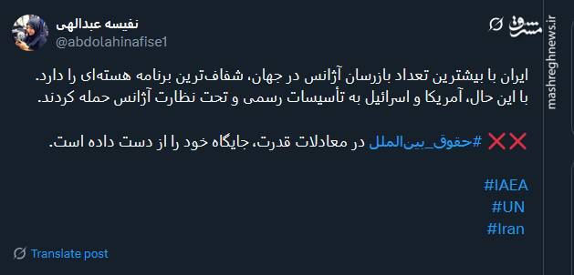 واکنش کاربران توئیتری نسبت به حمله آمریکا به تاسیسات هسته‌ای ایران