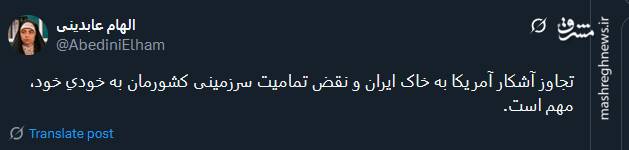 واکنش کاربران توئیتری نسبت به حمله آمریکا به تاسیسات هستهای ایران