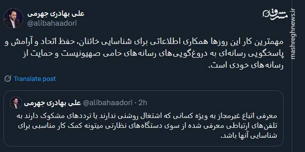 مهمترین کار این روزها همکاری اطلاعاتی برای شناسایی خائنان است