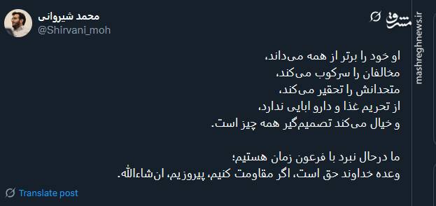 ما درحال نبرد با فرعون زمان هستیم