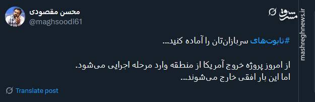 تابوتهای سربازانتان را آماده کنید