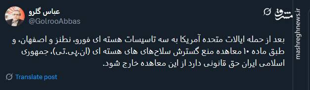 رئیس کمیته روابط خارجی مجلس : ایران حق قانونی دارد از ان.پی.تی خارج شود