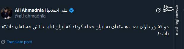 واکنش رئیس امور اطلاع رسانی دولت نسبت به حمله آمریکا به تاسیسات هسته ای ایران