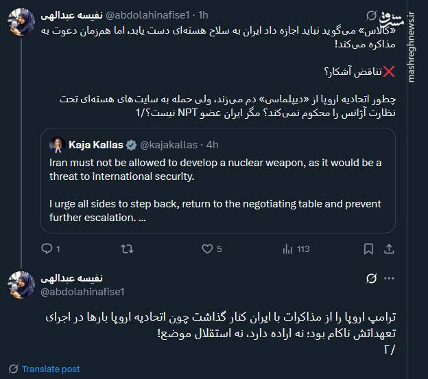 چطور اتحادیه اروپا از «دیپلماسی» دم میزند