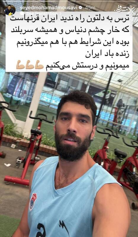 ایران قرنهاست که خار چشم دنیاست / واکنش محمد موسوی به تجاوز آمریکا و اسرائیل به ایران